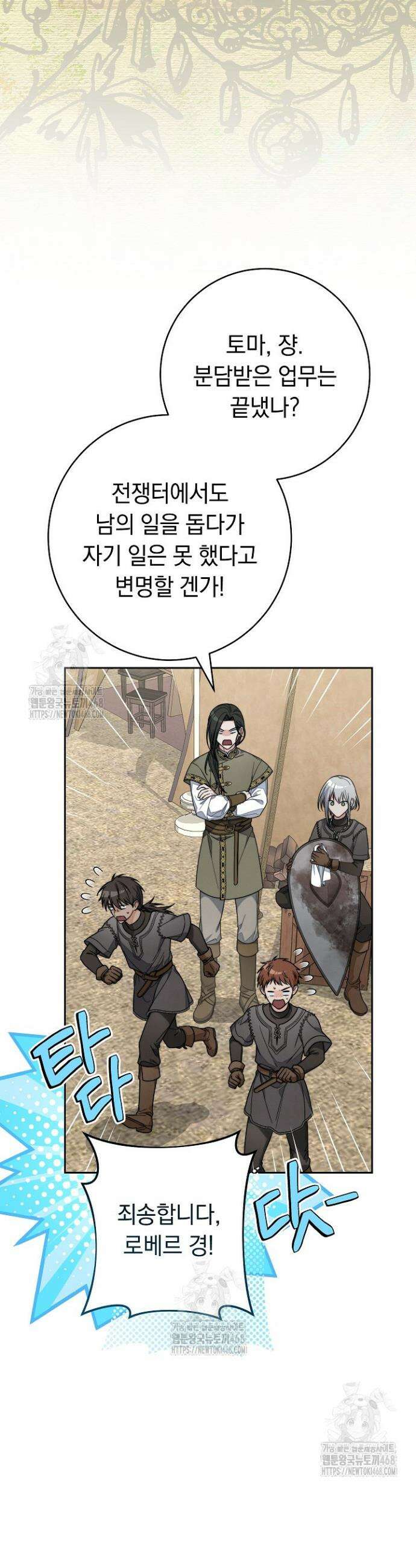 결혼 장사2 ~잊히지 않을 노래~ 5화 5