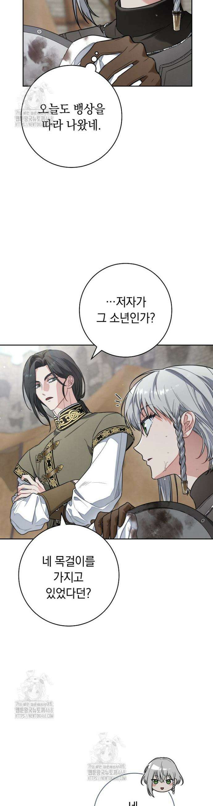 결혼 장사2 ~잊히지 않을 노래~ 5화 7