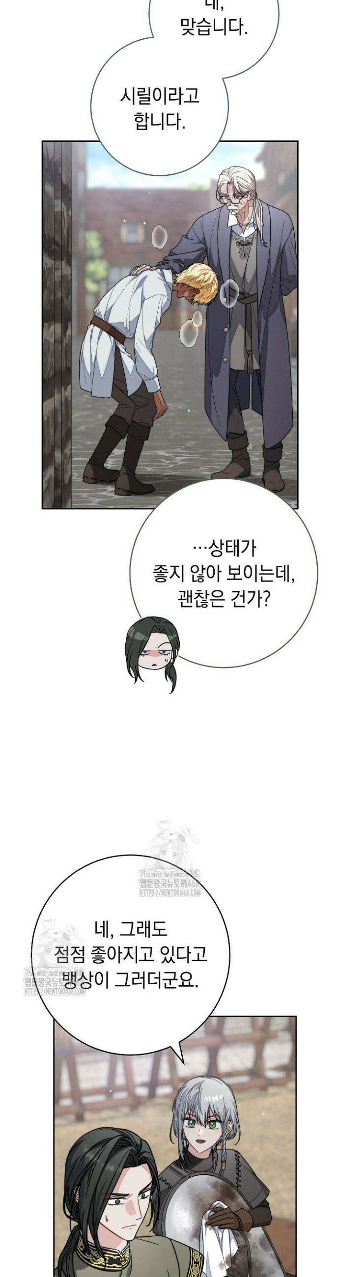 결혼 장사2 ~잊히지 않을 노래~ 5화 8