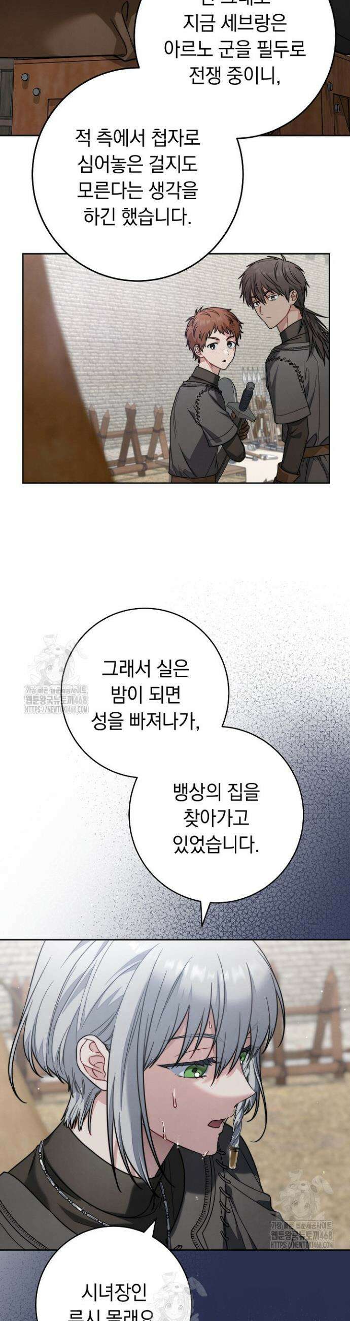 결혼 장사2 ~잊히지 않을 노래~ 5화 11