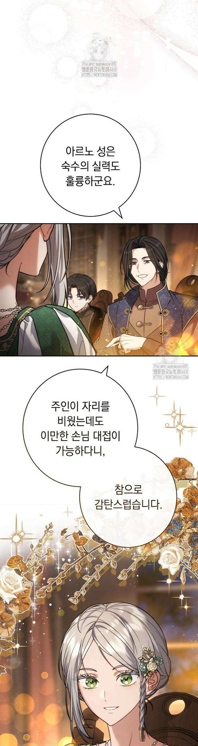 결혼 장사2 ~잊히지 않을 노래~ 15화 3