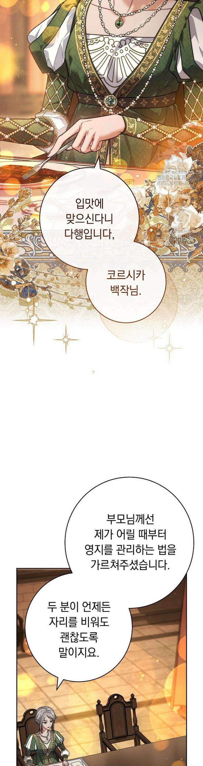 결혼 장사2 ~잊히지 않을 노래~ 15화 4