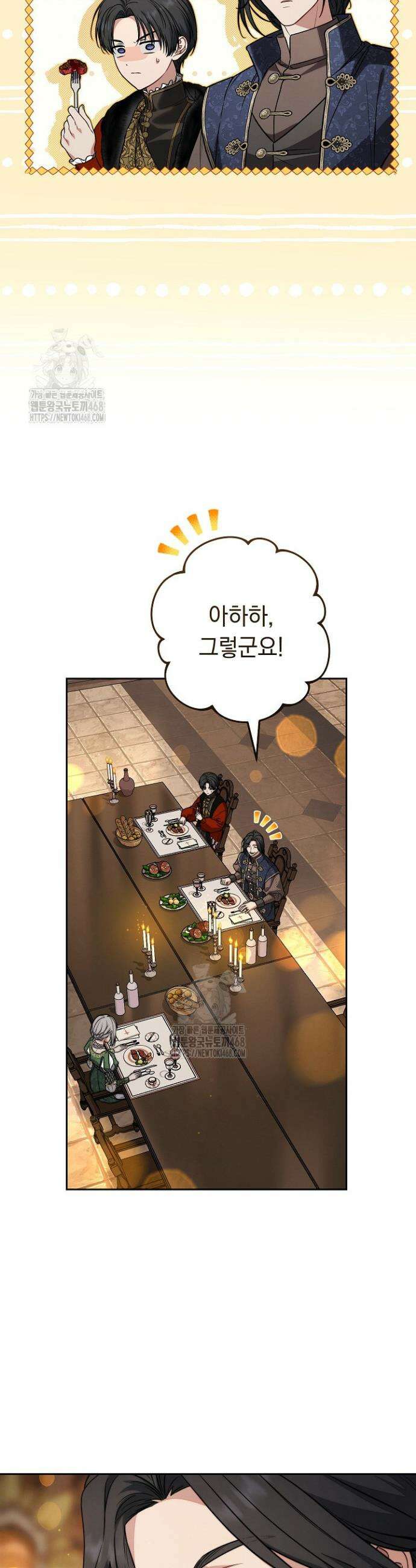 결혼 장사2 ~잊히지 않을 노래~ 15화 6