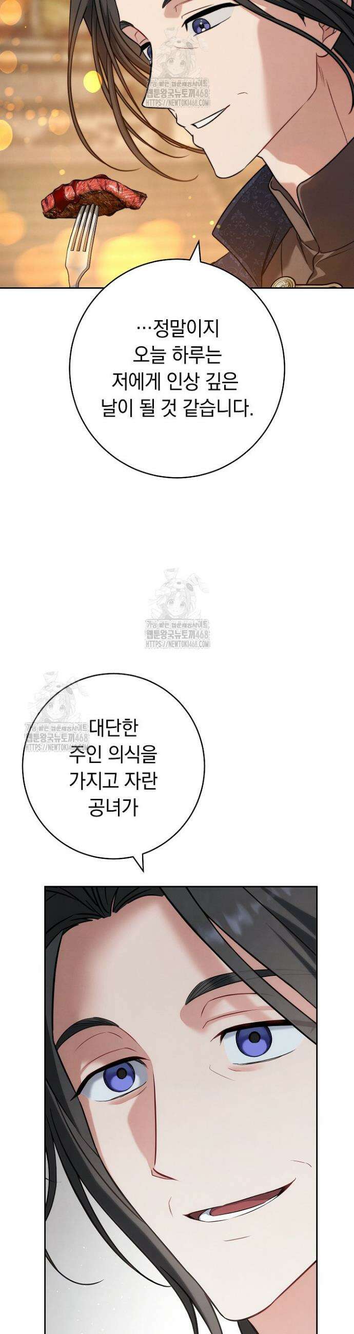 결혼 장사2 ~잊히지 않을 노래~ 15화 7