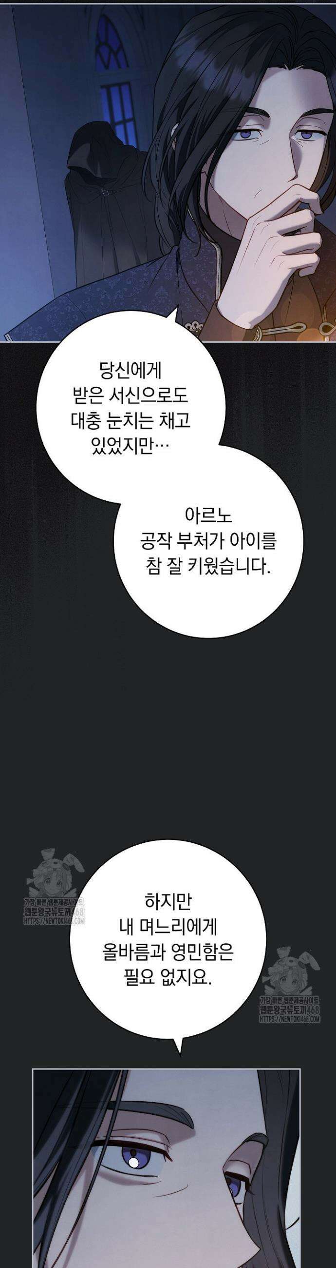 결혼 장사2 ~잊히지 않을 노래~ 15화 10
