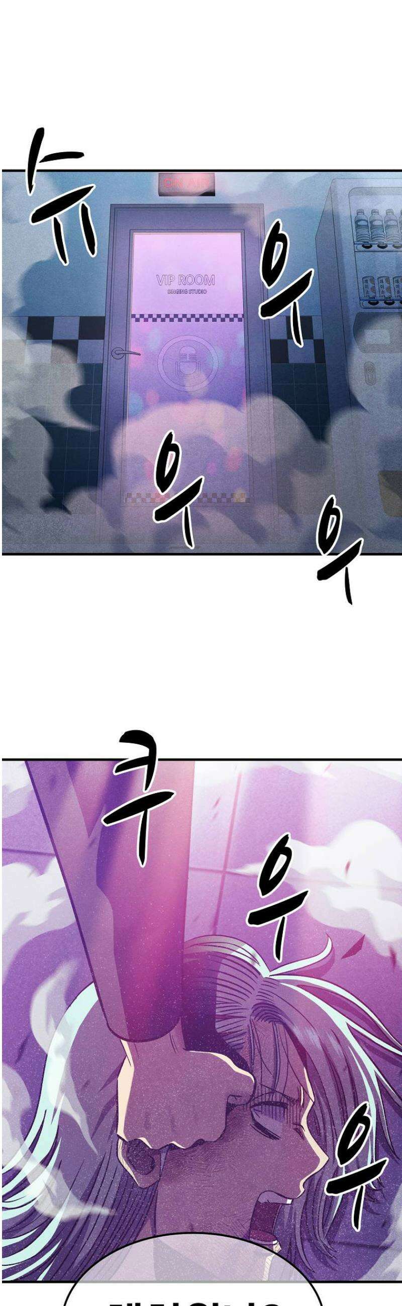웹소설 최강자들로 게임정복 37화 제일 강한 자 9