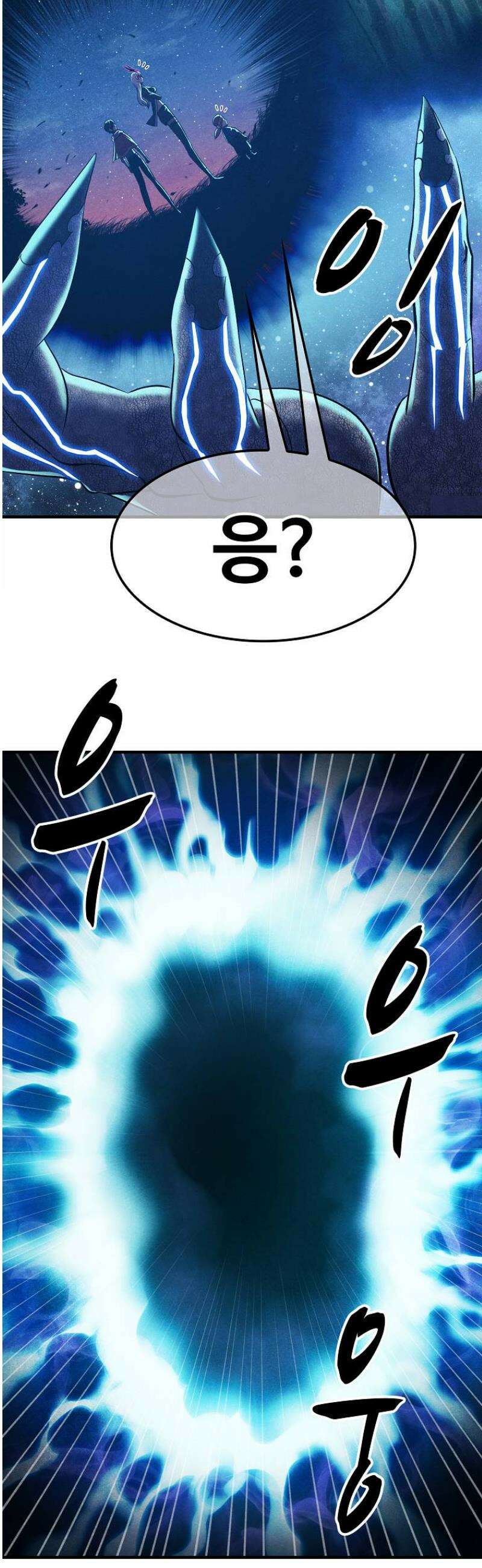 웹소설 최강자들로 게임정복 47화 감정 4