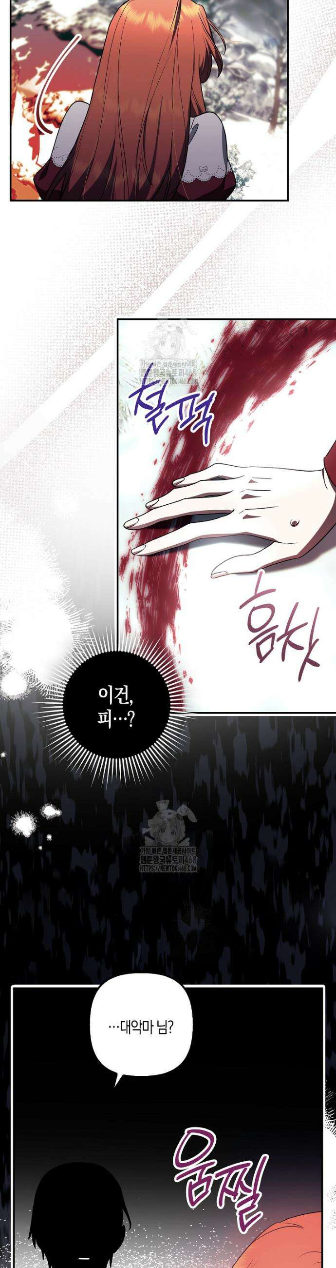 버림받고 즐기는 소박한 독신의 삶 95화 3