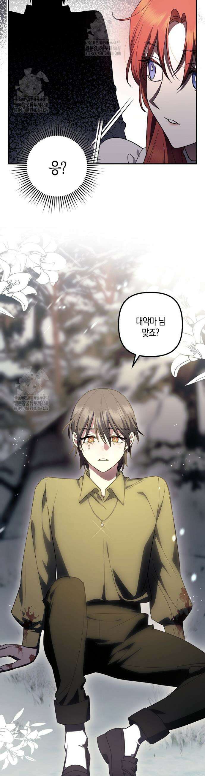 버림받고 즐기는 소박한 독신의 삶 95화 4