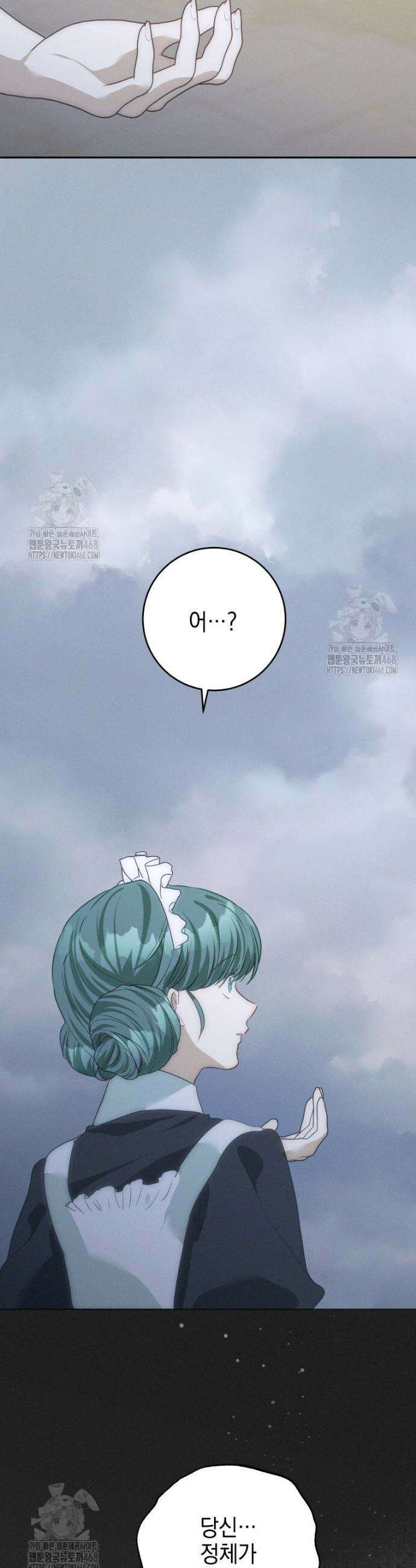 붉게 물들면 58화 7