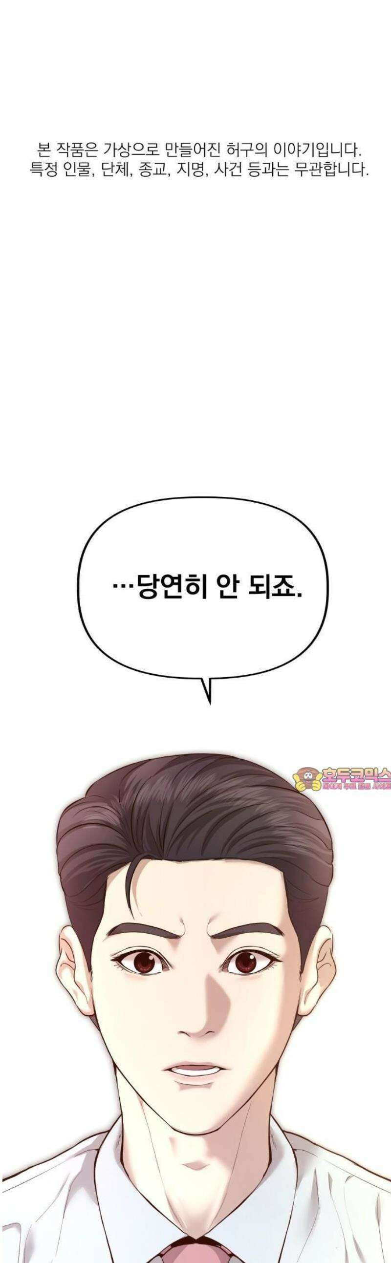 기획재정부 2화 원광사 복원 사업 (1) 1