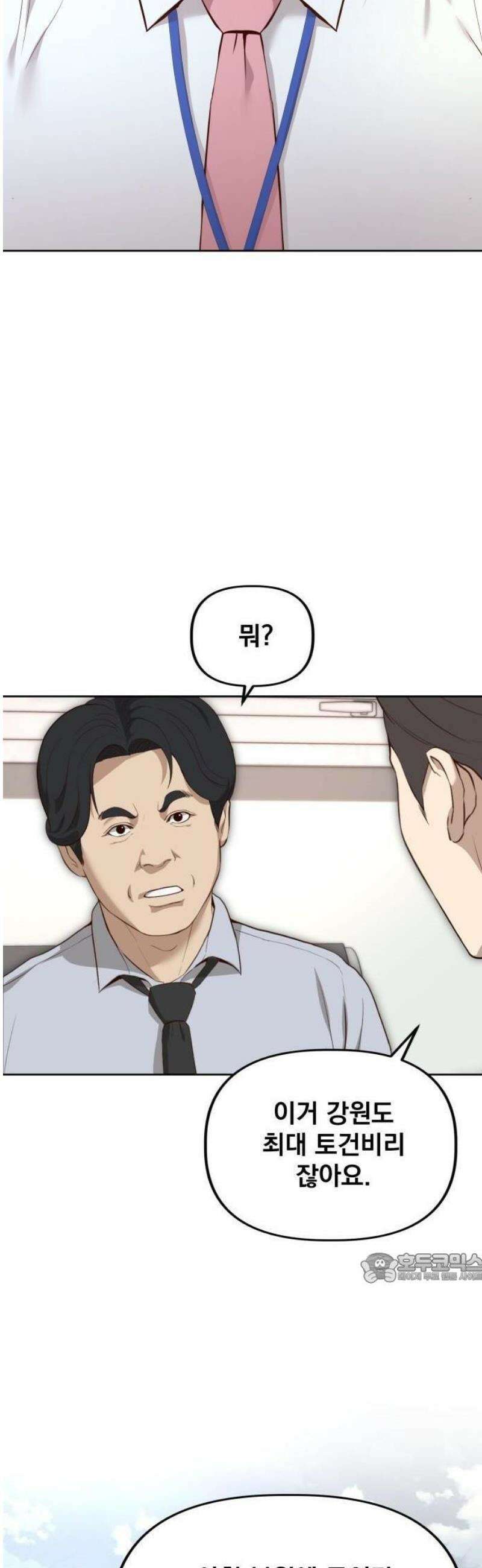 기획재정부 2화 원광사 복원 사업 (1) 2