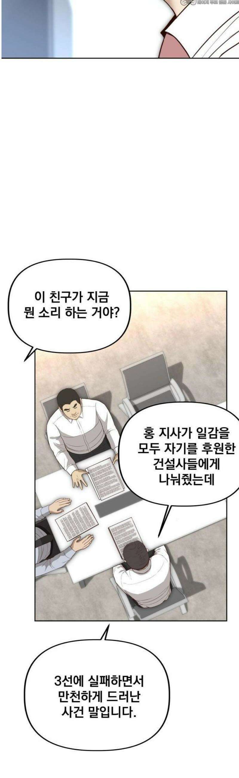 기획재정부 2화 원광사 복원 사업 (1) 4