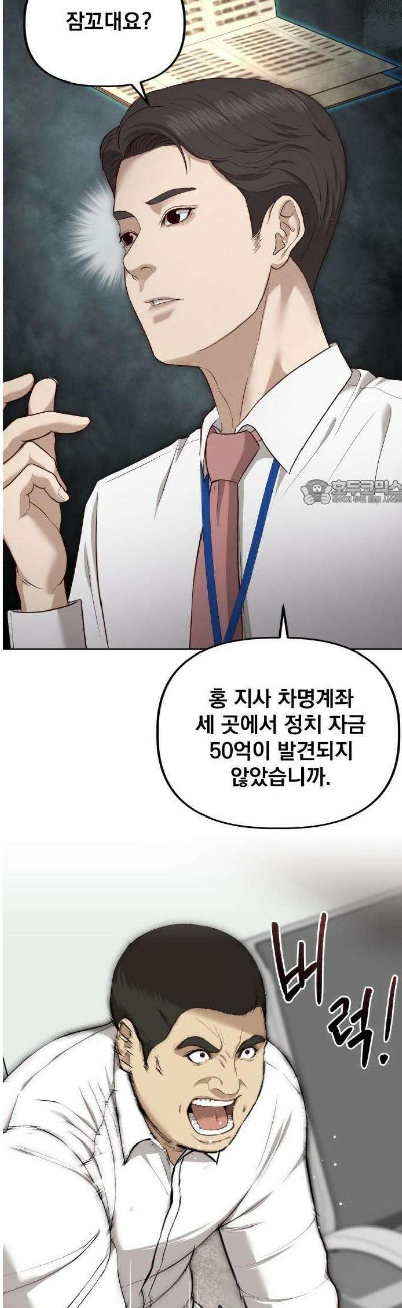 기획재정부 2화 원광사 복원 사업 (1) 6