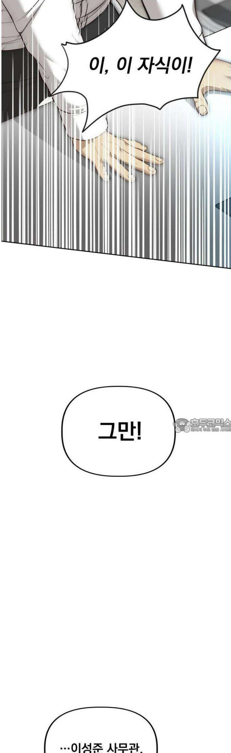 기획재정부 2화 원광사 복원 사업 (1) 7