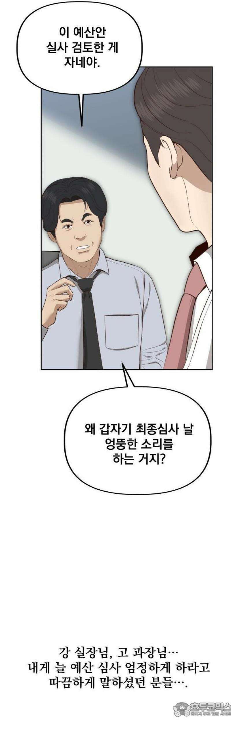 기획재정부 2화 원광사 복원 사업 (1) 9