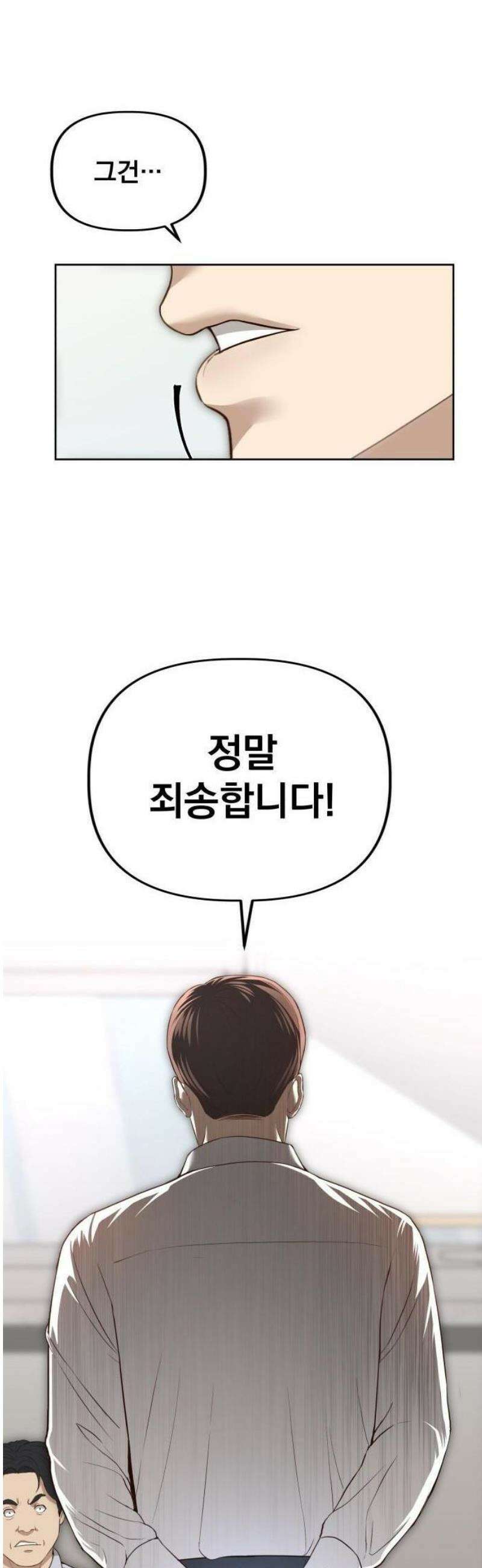 기획재정부 2화 원광사 복원 사업 (1) 10