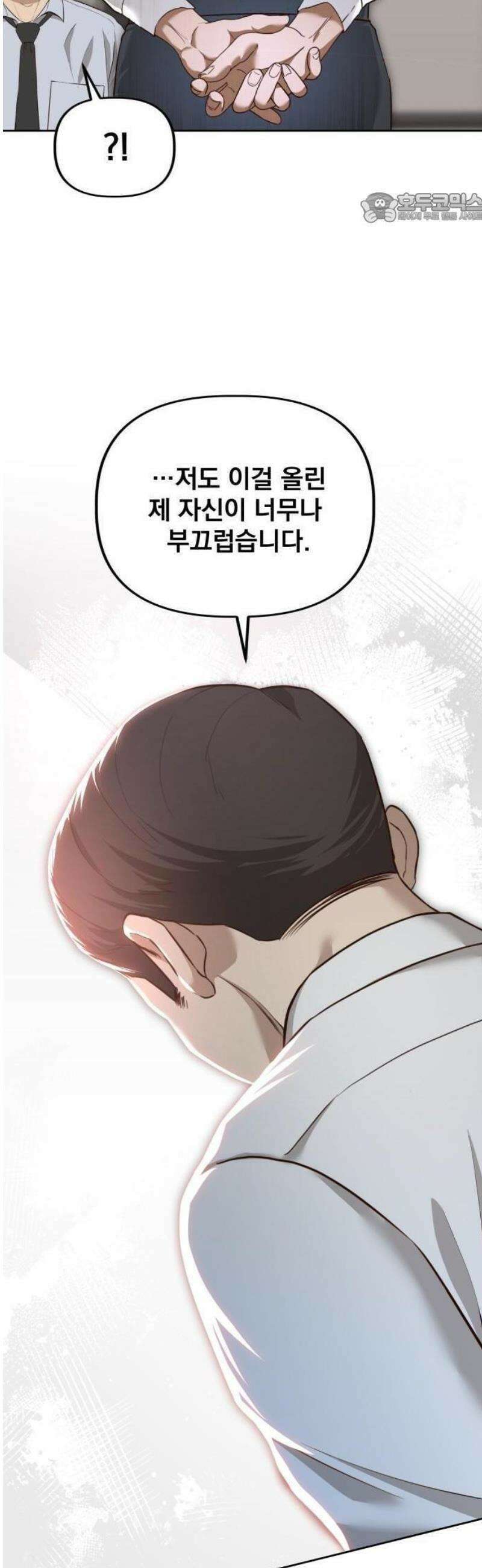 기획재정부 2화 원광사 복원 사업 (1) 11