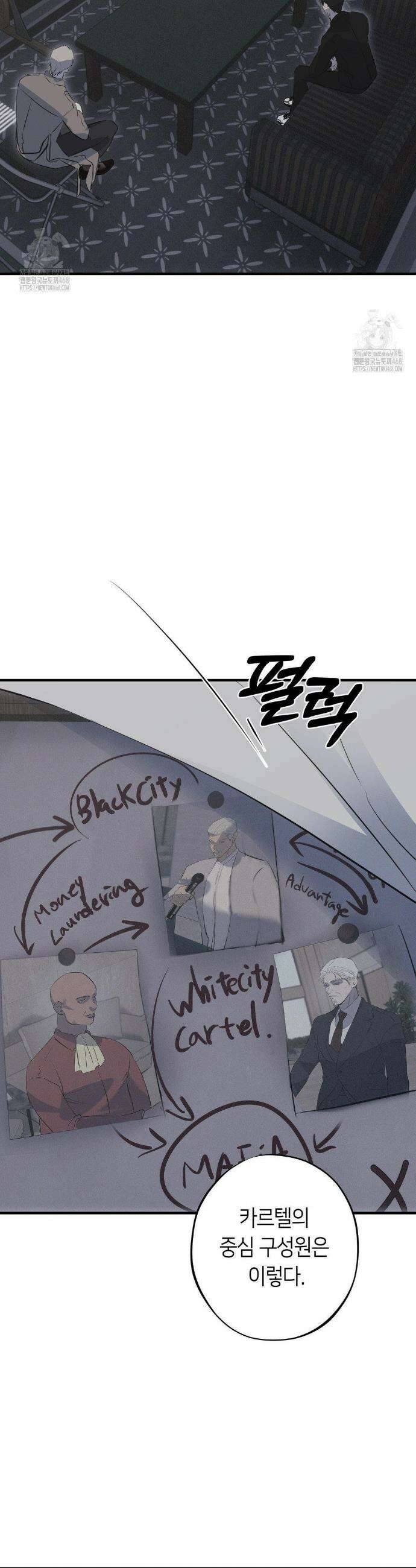 리스키 바이스 45화 4