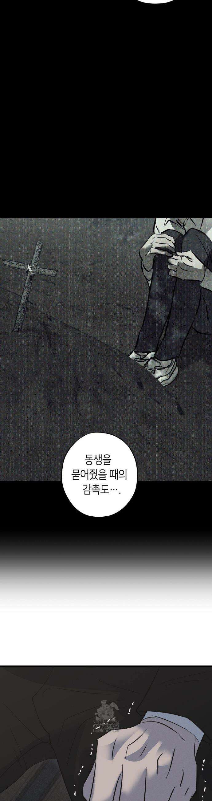 리스키 바이스 45화 15
