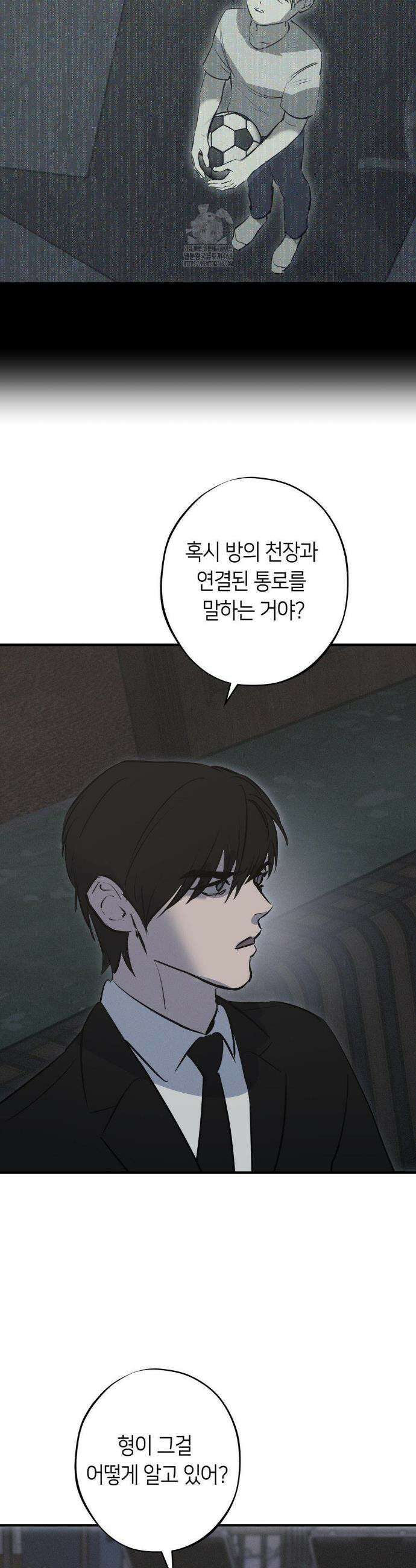리스키 바이스 45화 21