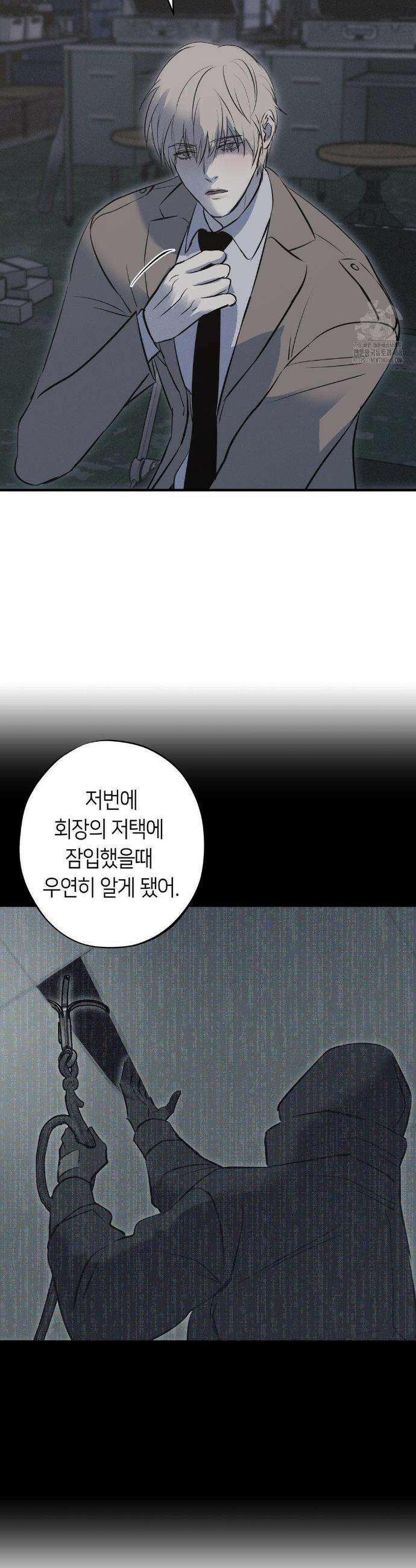 리스키 바이스 45화 22