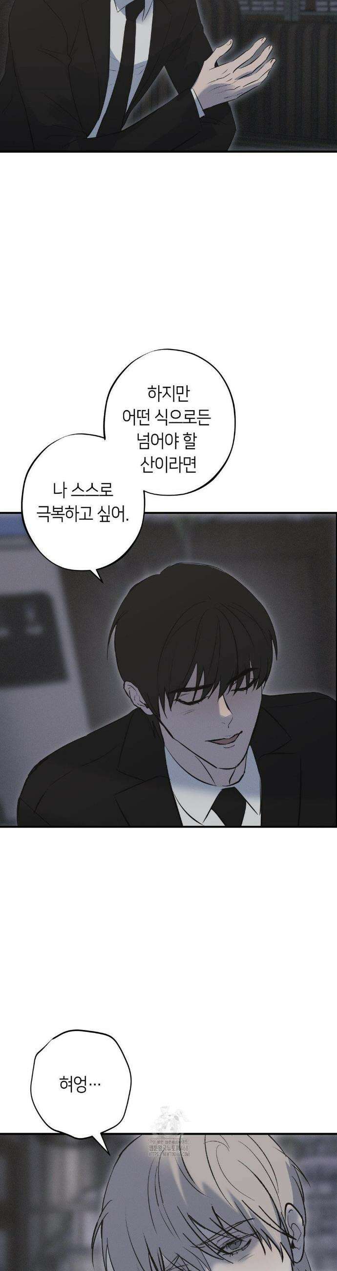 리스키 바이스 45화 24