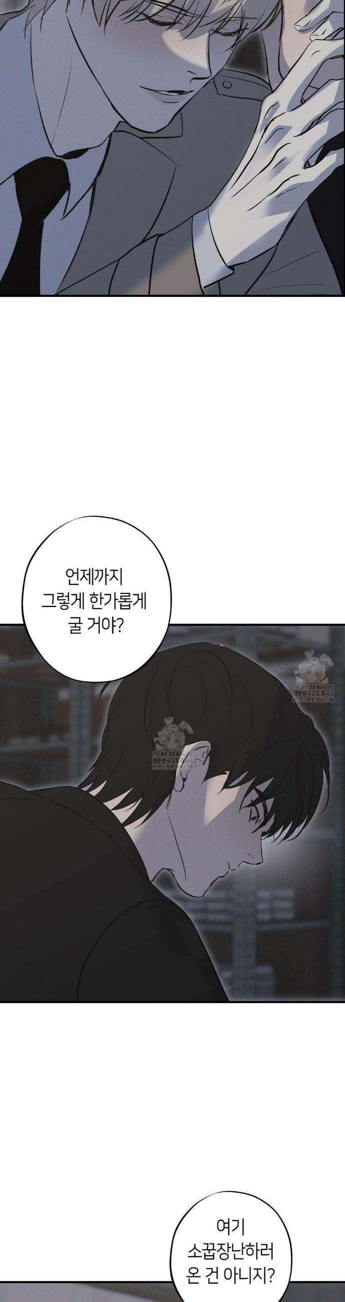 리스키 바이스 45화 27