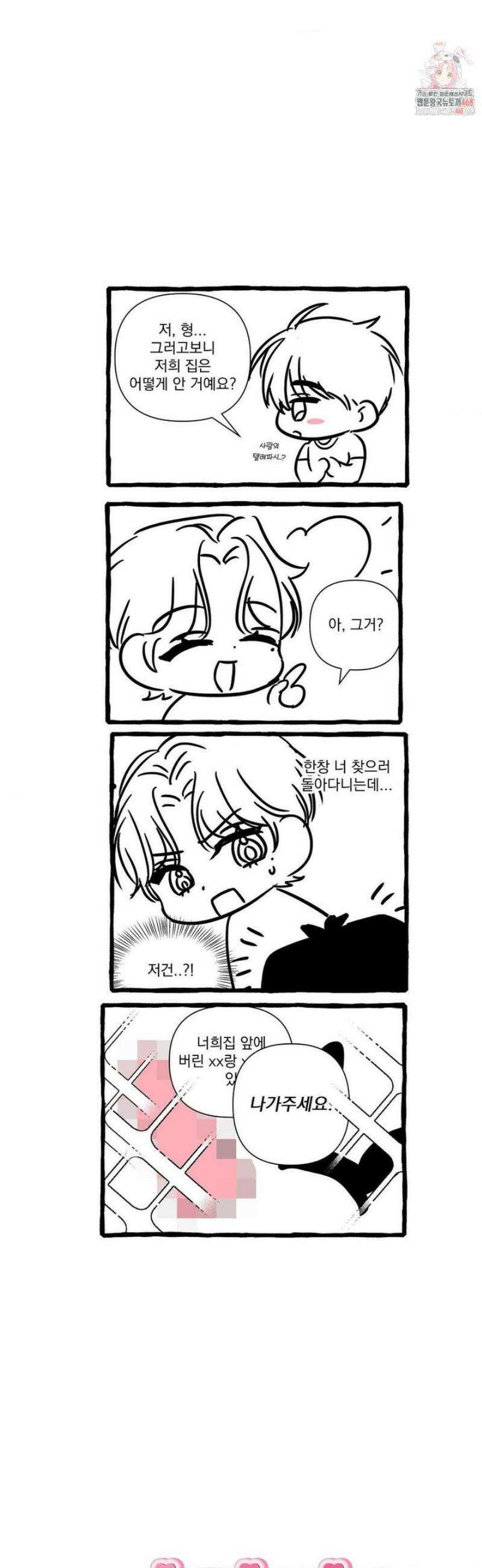 페티쉬 설명서 [후기] 1