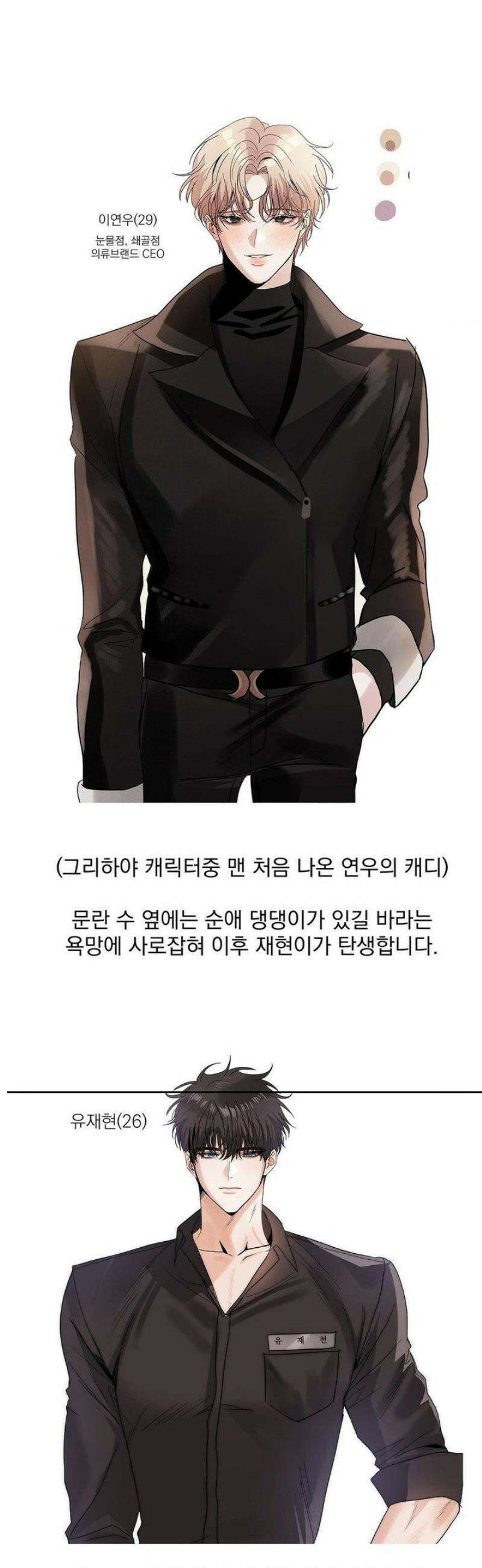 페티쉬 설명서 [후기] 4