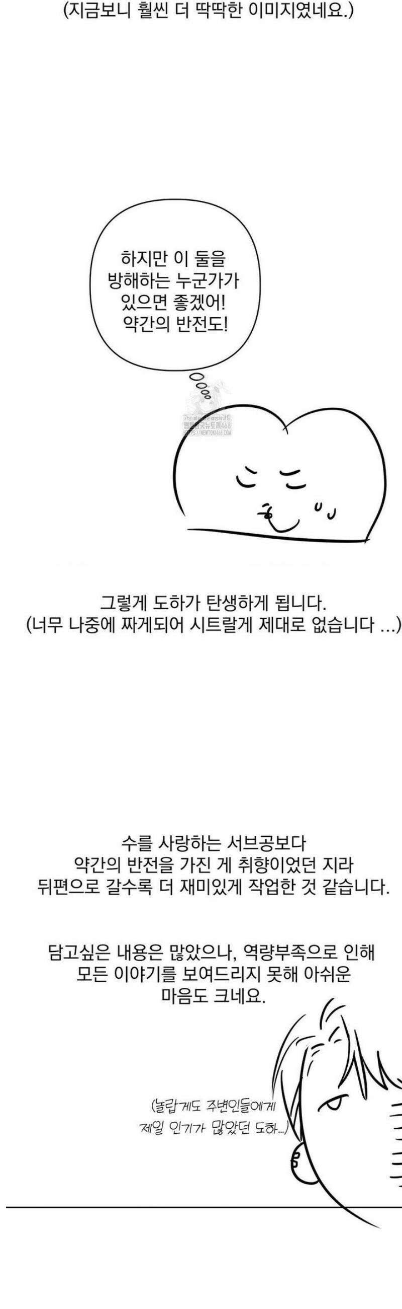 페티쉬 설명서 [후기] 5