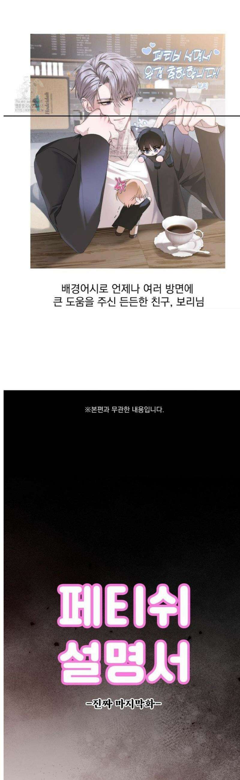페티쉬 설명서 [후기] 7