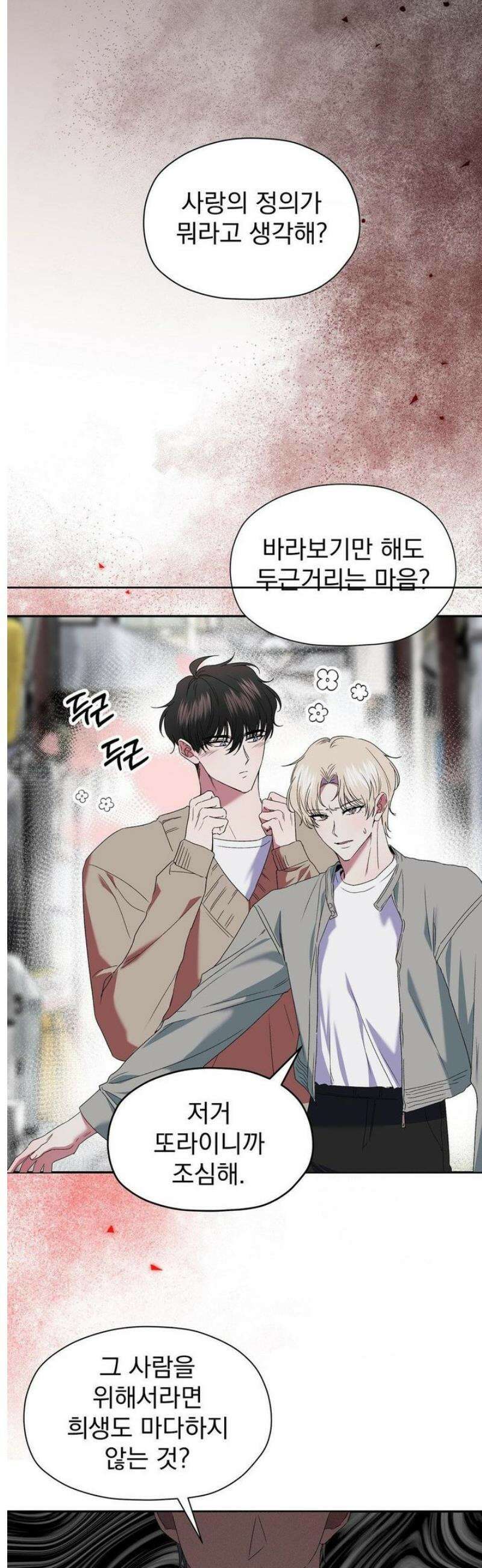 페티쉬 설명서 [후기] 8