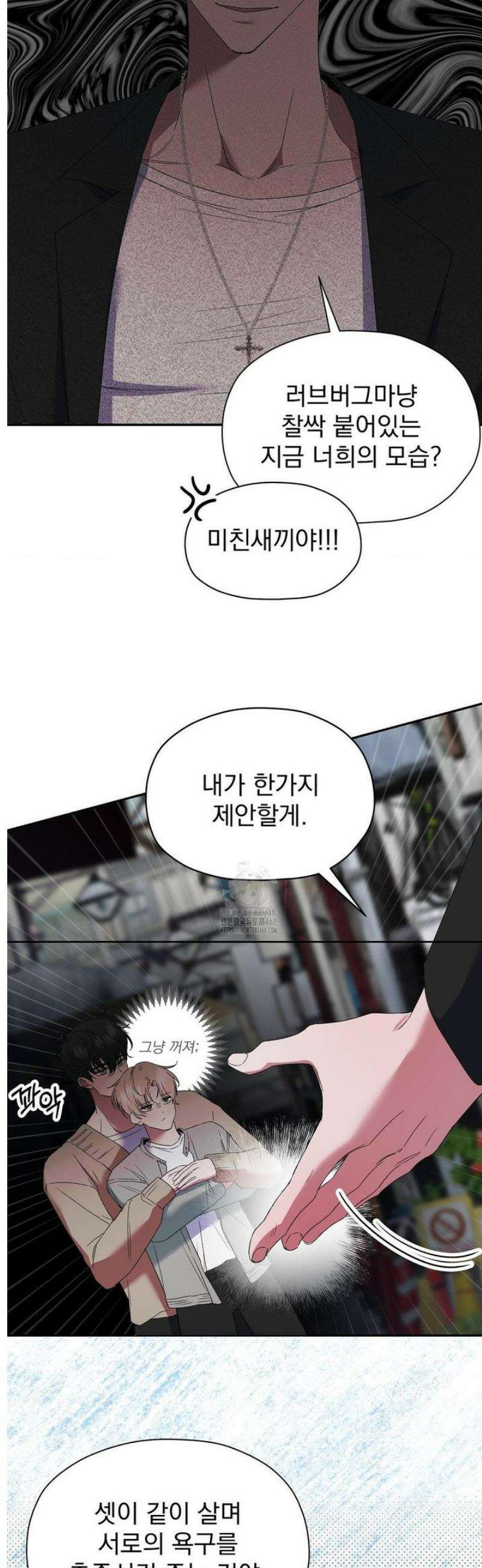 페티쉬 설명서 [후기] 9