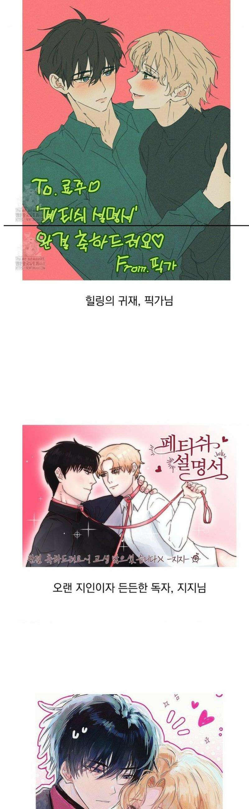 페티쉬 설명서 [후기] 13