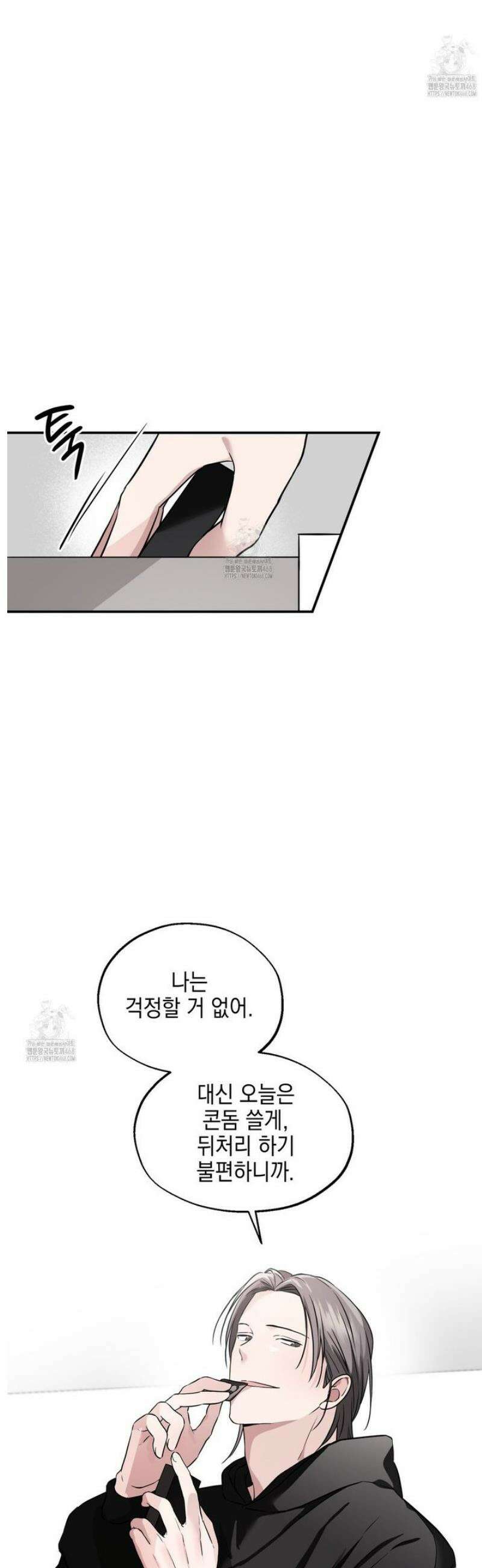 더블엑스라지(XXL) 12화 4
