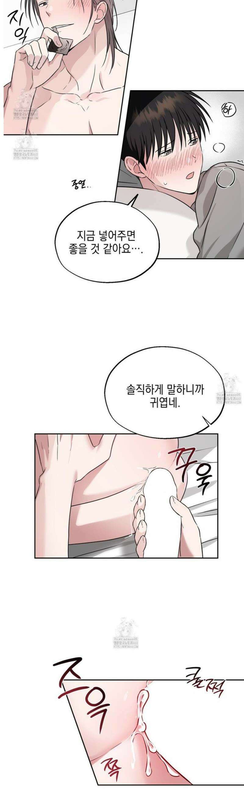 더블엑스라지(XXL) 12화 11