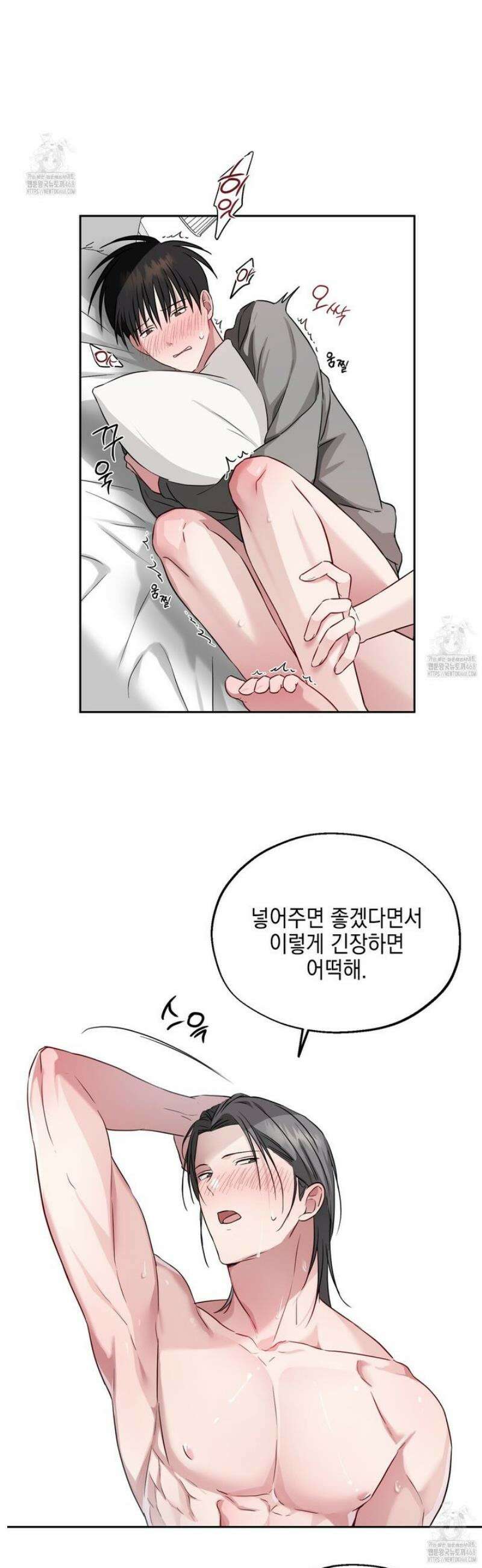 더블엑스라지(XXL) 12화 12