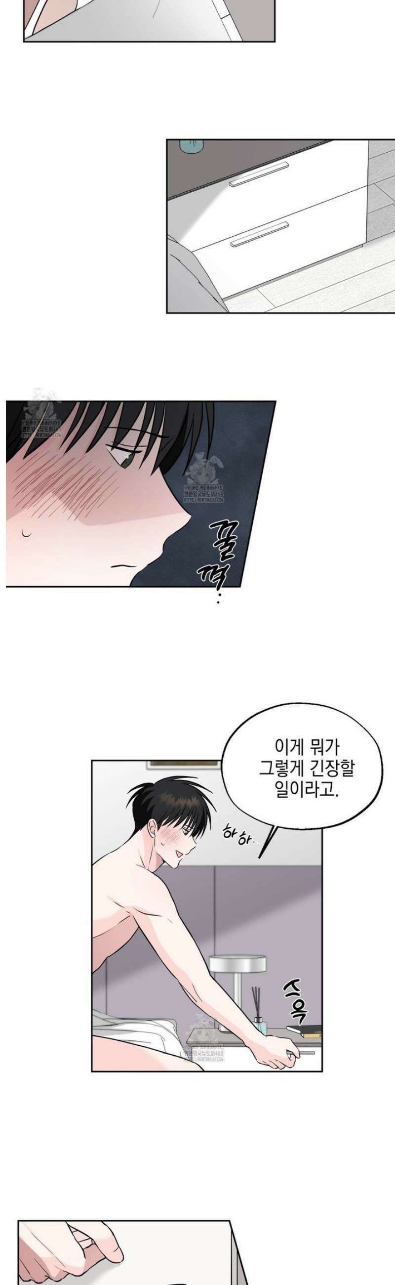 더블엑스라지(XXL) 12화 22