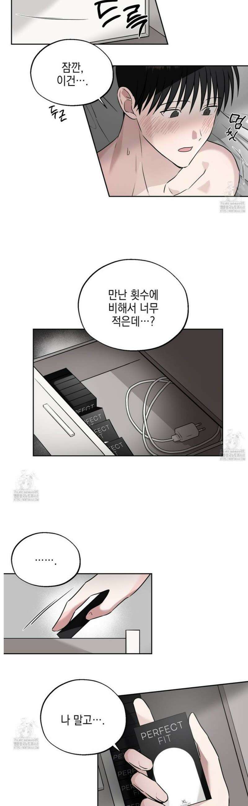 더블엑스라지(XXL) 12화 23