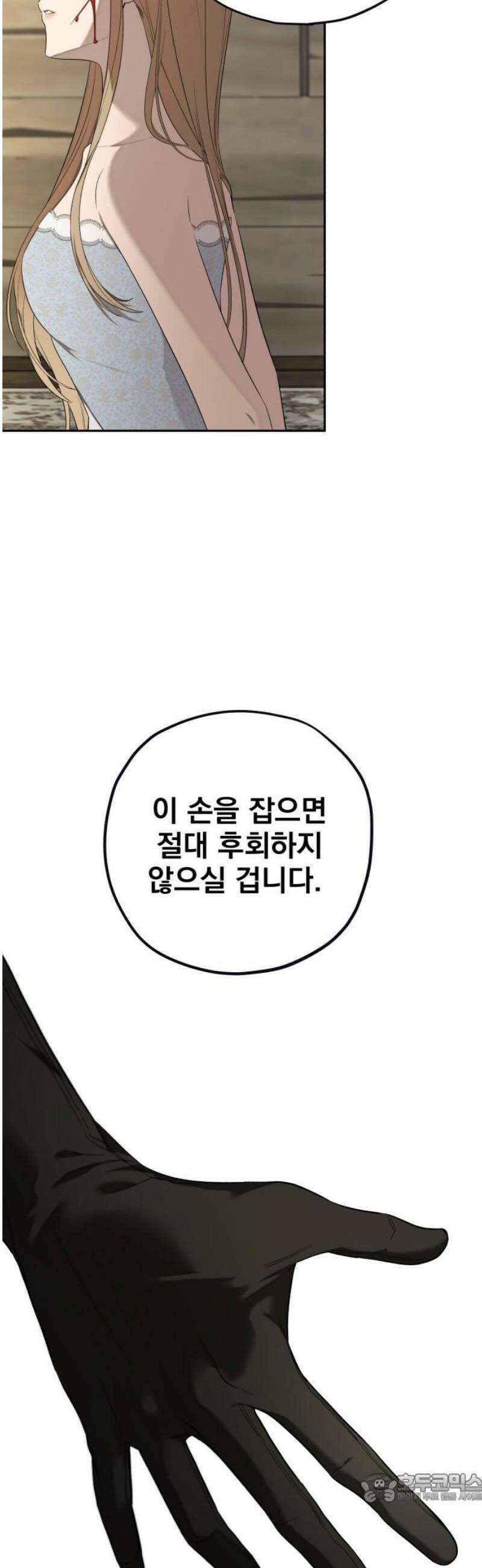 트럭기사 태그배 경 34화 - 괜찮아?! 4