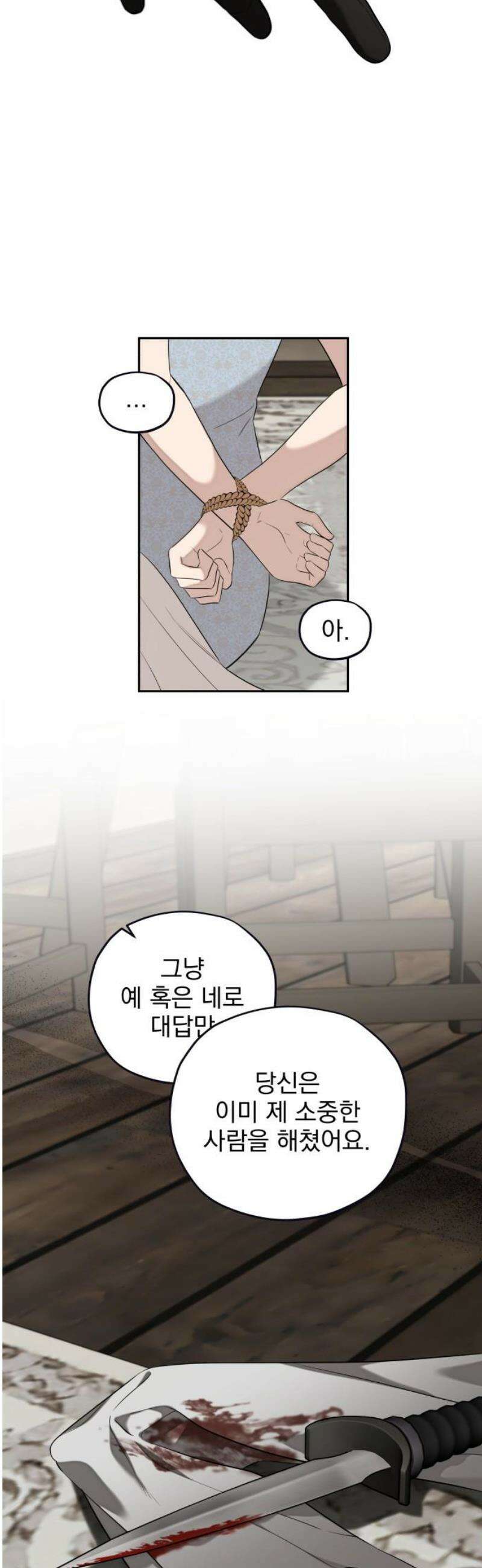 트럭기사 태그배 경 34화 - 괜찮아?! 5