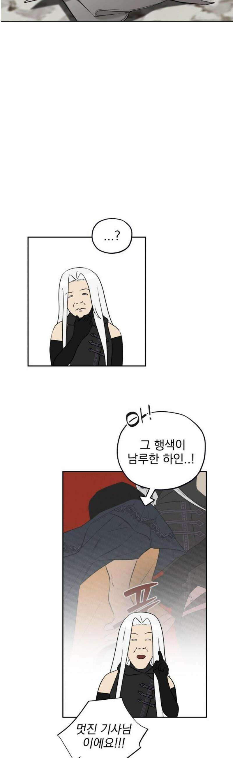 트럭기사 태그배 경 34화 - 괜찮아?! 6