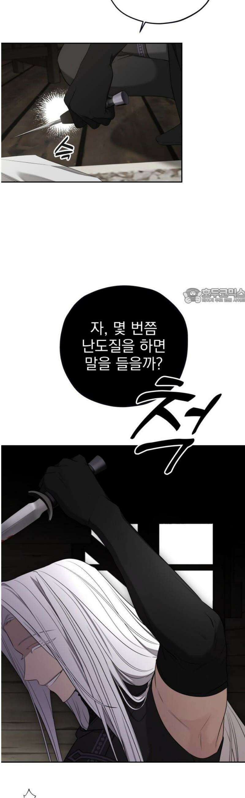 트럭기사 태그배 경 34화 - 괜찮아?! 11