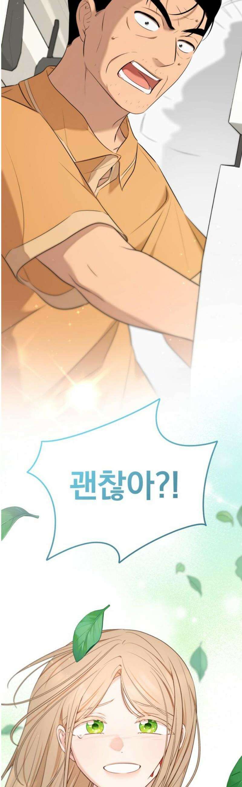 트럭기사 태그배 경 34화 - 괜찮아?! 18