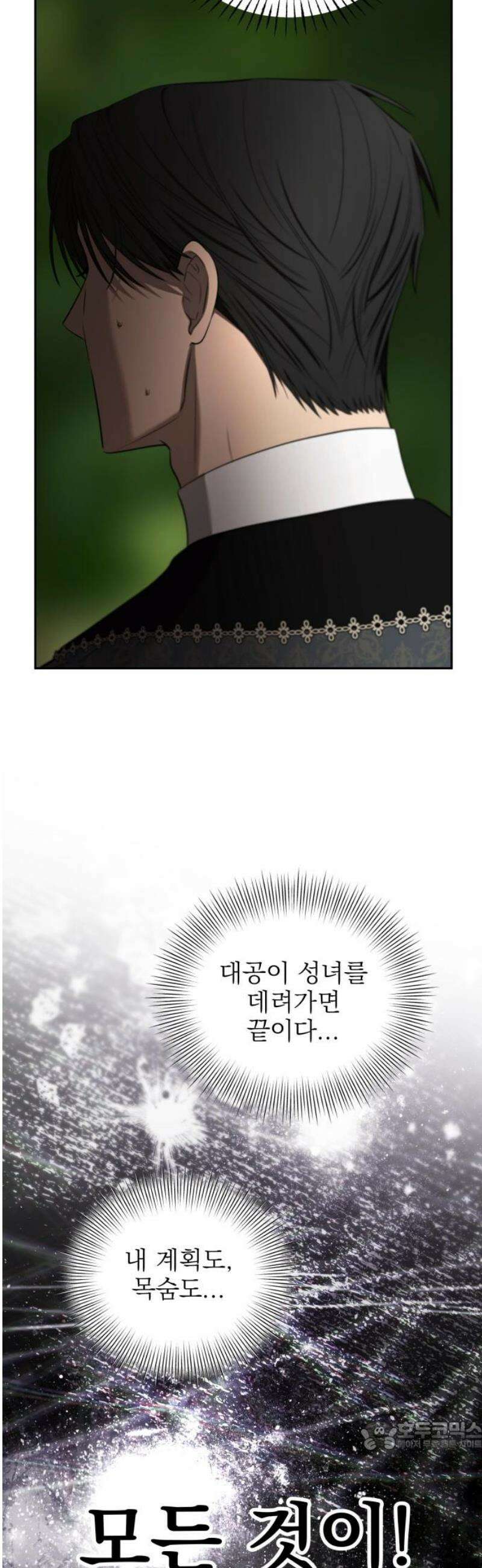 트럭기사 태그배 경 34화 - 괜찮아?! 34