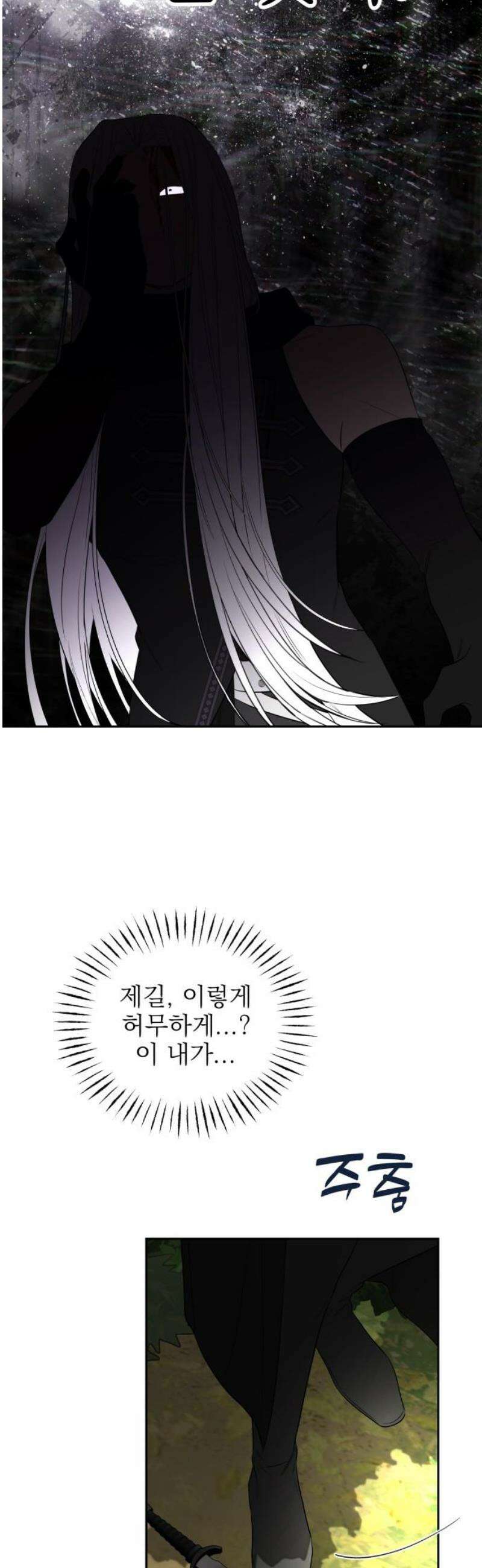 트럭기사 태그배 경 34화 - 괜찮아?! 35
