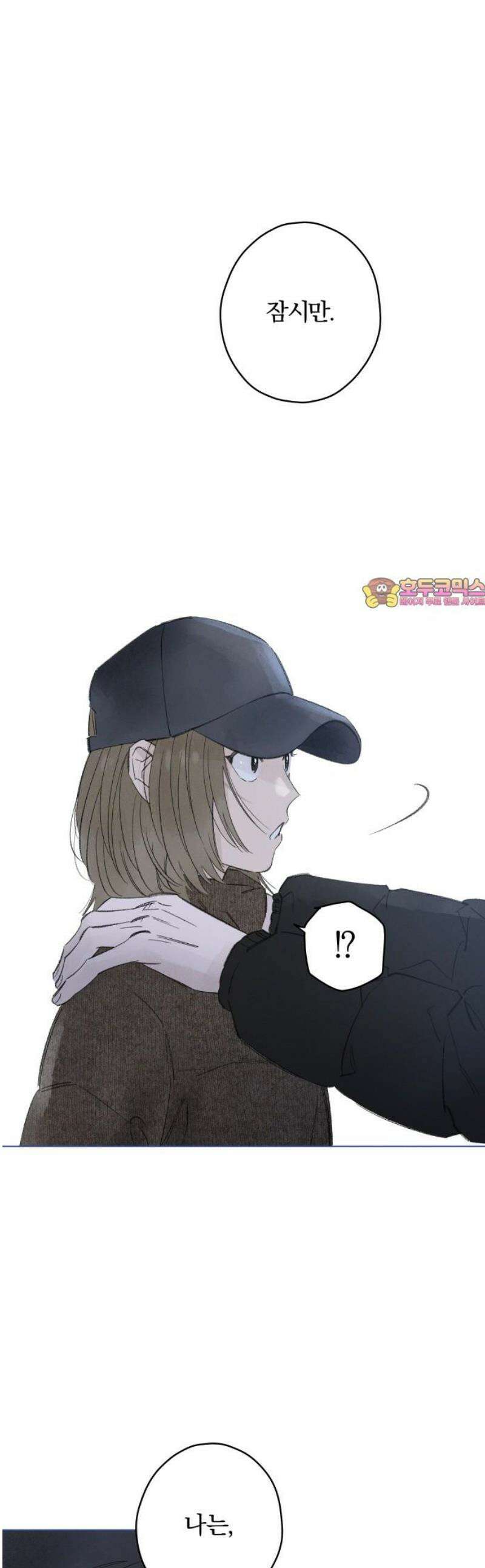 토마토가 돼라! 109화 : 어떤 것도 증명하지 않아도 되는 (3) 1