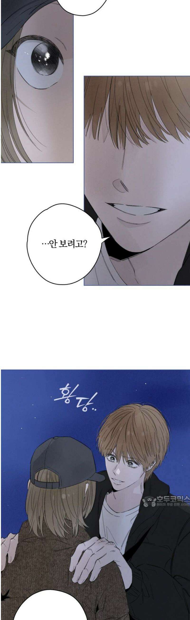 토마토가 돼라! 109화 : 어떤 것도 증명하지 않아도 되는 (3) 2