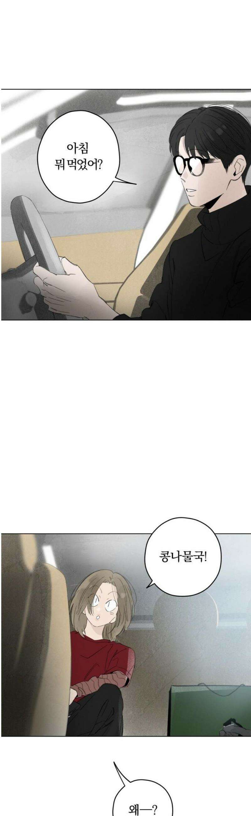 토마토가 돼라! 109화 : 어떤 것도 증명하지 않아도 되는 (3) 8